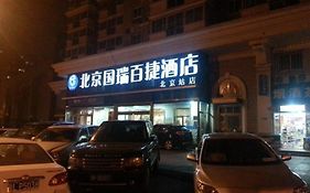 Guorui Baijie Hotel Beijing